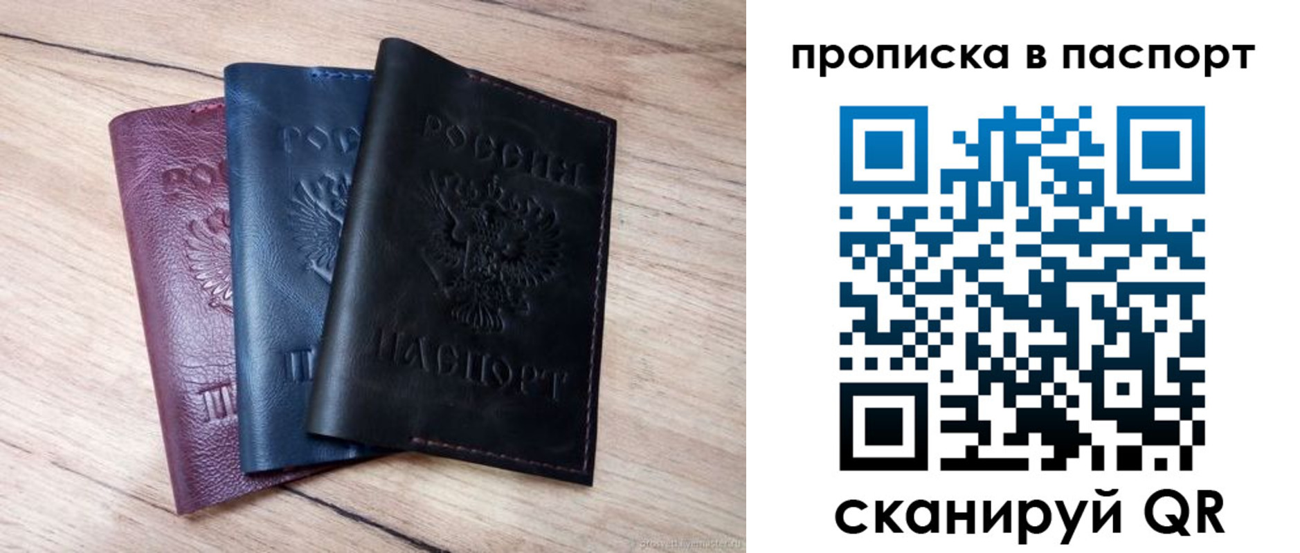 временная регистрация адрес в Боре