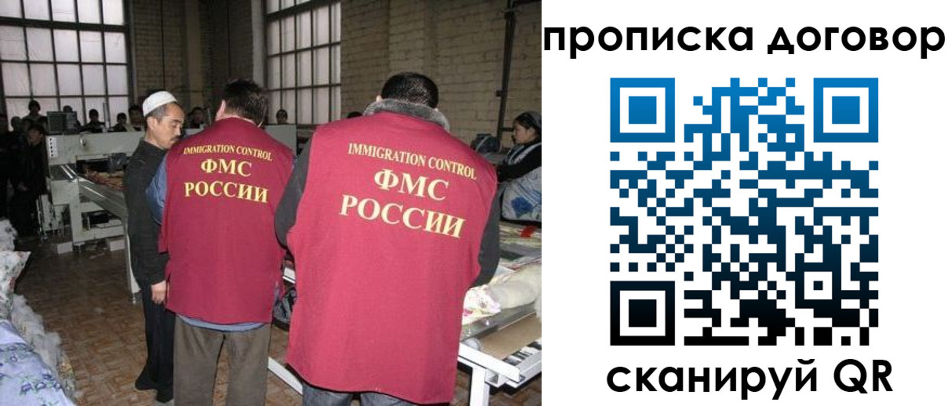 временная регистрация для всех в Боре
