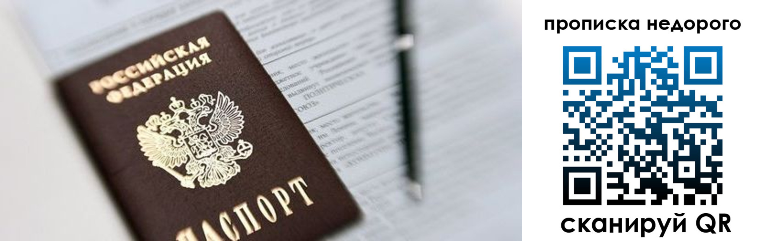 временная регистрация поиск в Боре