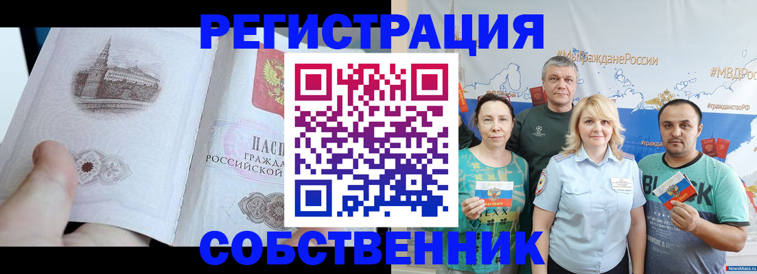 прописка поиск в Боре