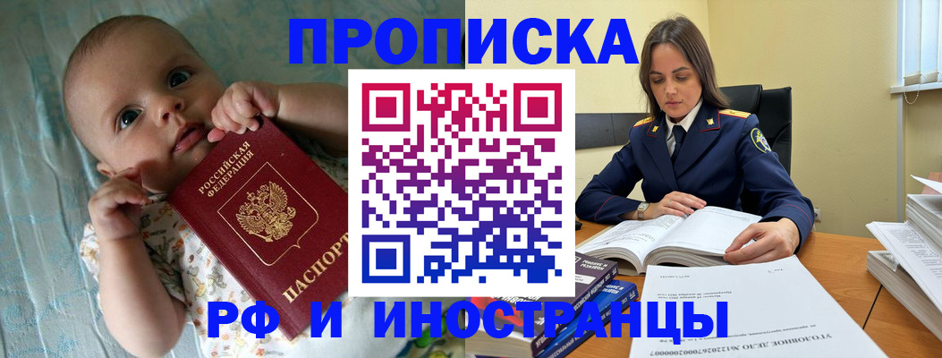 миграционный учет в Боре