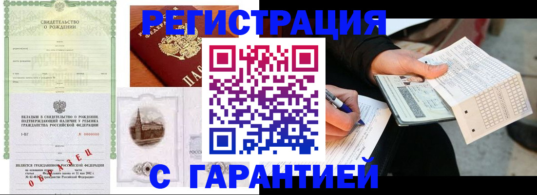 регистрация для дет. сада в Боре
