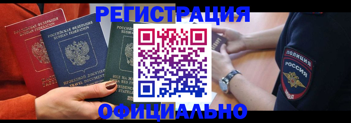 прописка поиск в Боре