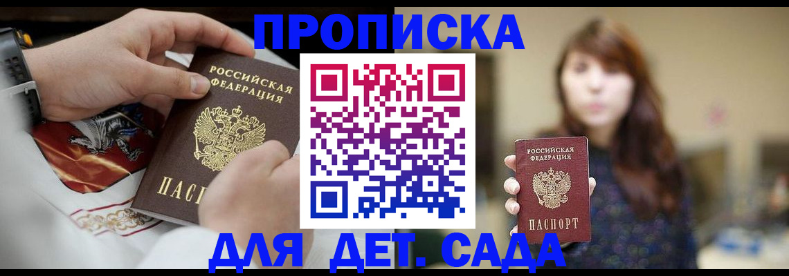 регистрация в Боре