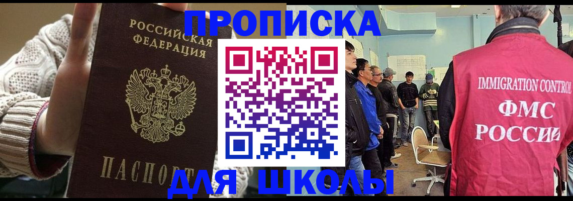 прописка для военкомата в Боре