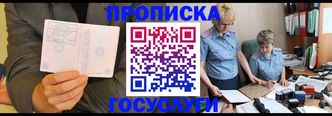 регистрация для дет. сада в Боре